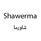 Shawerma